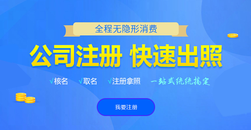 龙里悦旭注册公司网