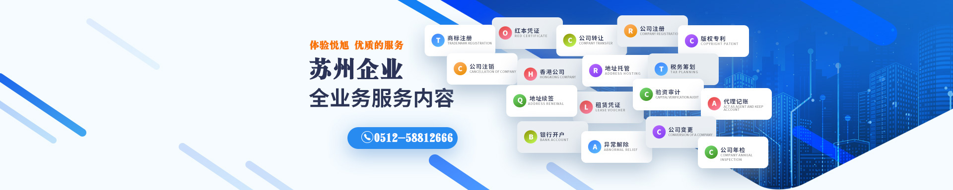 龙里悦旭注册公司网